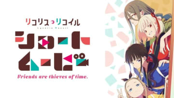「この笑顔からケツ出てくるの反則だろw」アニメ「リコリコ」“例のパフェ”創造者たきなの神業（？）再び