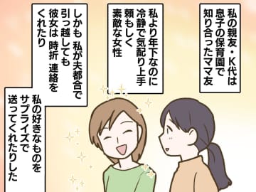 嫁いびりで、うつ状態になった嫁に「病院なんてみっともない」嫁より体裁が大事な夫 → まさかの救世主に涙