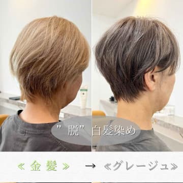 白髪染めをする前に！ 周りと差がつく【白髪ぼかしカラー】してみない？