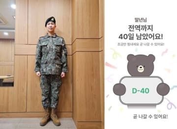 「ついに来月！」RMが“残り40日”と告知　V・JIMIN・JUNG KOOK・SUGAも間もなく除隊予定