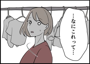 【漫画】妻に買いすぎを指摘　僕しか働いていないんだから！【僕と帰ってこない妻 Vol.63】