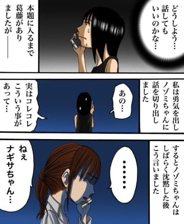 【漫画】異常な行動　恐怖を感じるヤバいママ友（5）【世にも奇妙ななんかの話Vol.24】