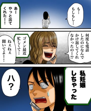 【漫画】異常な行動　恐怖を感じるヤバいママ友（6）【世にも奇妙ななんかの話Vol.25】