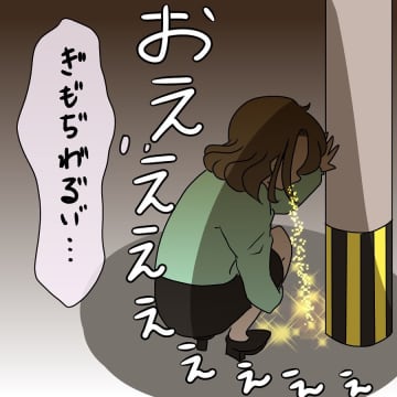 【漫画】私はこんなに苦労してるのにアイツは二股？SNSにさらしてやる【ブスって可哀想 Vol.30】