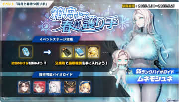 「ラストオリジン」ポルティーヤ（CV：芹澤優）、ハチコ（CV：原紗友里）の新スキンが追加！
