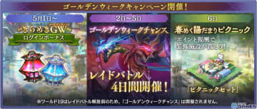 「エンバーストーリア」GWキャンペーン開催！新エンバース「白幽姫（CV：市ノ瀬加那）」が登場