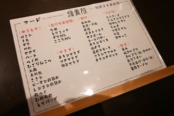 トリキファンも激アツ、期間限定復活の「鳥貴族１号店」メニュー