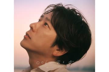 二宮和也、7月1日発売のカバーアルバムにSMAP『夜空ノムコウ』収録　ファンクラブイベント全国5都市で実施