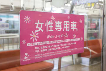 女性専用車両に男性が乗車し「ここは女性専用車両！」「男の人はダメ！」と注意の嵐 ネットでコメント殺到「法的拘束力が無いんだったら、男性を立ち退かせる権利って誰にも無い」「女性専用車両は男性の協力ありき。上から目線で注意するから嫌味の一つや二つ言われて当然」