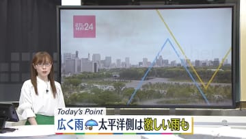 【天気】東海や関東、雨が降りやすく激しい雷雨の所も　北陸と東北、午後は広く雨
