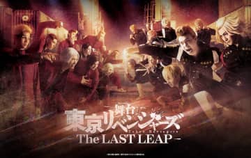 舞台「東京リベンジャーズ－The LAST LEAP－」スペシャルアフタートーク実施 さらに天竺編を振り返るスペシャル CM も＿