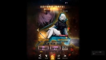 『ウィザードリィ ダフネ』眠っても強い？Ver1.8.0アプデで冒険者「運命を視る魔女 シェリリーニャ」実装