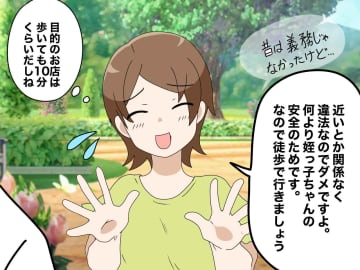 「チャイルドシートは要らん」「すぐそこだから」4歳の姪の安全を軽視する"義家族たち"に、ゾッ