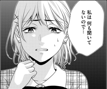 身に覚えのない「罪」に問われた【顔を盗られた女 ＃11】