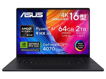 【本日みつけたお買い得品】64GBメモリのRyzen AI 9搭載ノートが約9万円オフ