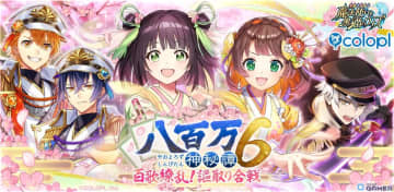 「黒猫のウィズ」イベント「謳取り合戦」開催！ミコト（CV：大亀あすか）やセイ＆スオウが登場