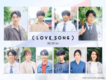 森崎ウィン×向井康⼆（Snow Man）W主演︕映画『（LOVE SONG）』国際⾊溢れる⽇タイ豪華追加キャスト⼀挙解禁︕