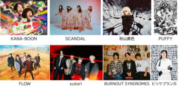 大阪・関西万博にアニソンのアーティストが集結7月に「OSAKA MUSIC LOVER -JAPANIMATION ROCKS-」