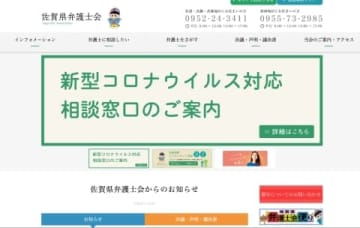 「被告人の自尊心を傷つけ、有罪の印象与える」法廷での手錠・腰縄の使用中止求め、佐賀県弁護士会が声明