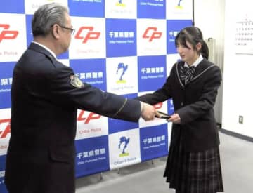 下校中の中学生が気づいた“目の訴え”　車道の端を歩く高齢女性…　交番まで寄り添い、事故防ぐ　千葉北署が感謝状
