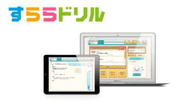 宇和島市が「すららドリル」を小中学校に導入、約4,000人が利用開始