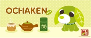 愛犬がハーブパックで全身ヌルヌルに⇨「お茶犬」そっくりになりました。