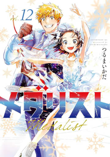 『メダリスト』『ヴィンランド・サガ』などが安い！講談社のKindleマンガ全巻まとめ買いで20％OFF！キャンペーン実施中／『宝石の国』『ヒストリエ』など人気作多数【Book Watch/セール情報】