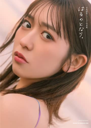 超ときめき宣伝部・小泉遥香、フリル水着姿で美脚披露も　1st写真集から新カット4枚公開