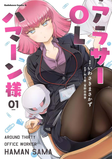「カドカワ祭ゴールデン2025 第3弾」開催中！Kindle本が最大50％OFF／『アラサーOLハマーン様』『ジョニー・ライデンの帰還』など6,000点以上がセール対象【Book Watch/セール情報】