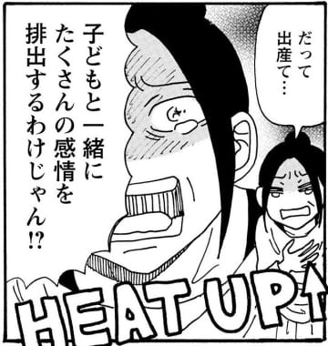 夫婦円満のカギは「出産時の行動」にアリ…!?『そもそもウチには芝生がない』第61話／たちばなかおる