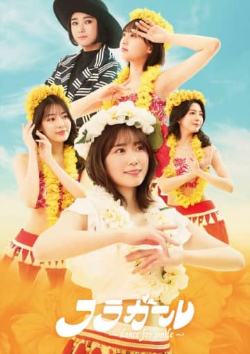 元日向坂46・丹生明里、舞台単独初主演！　『フラガール ‐dance for smile‐』5月より上演