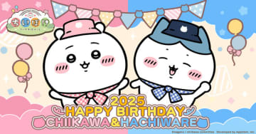 『ちいぽけ』でちいかわ、ハチワレのお誕生日キャンペーン開催！5月1日中のログインで「誕生日仕様の限定プロフカード」もらえる