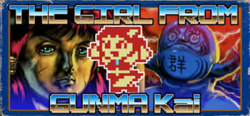 MSX規格風の疑似レトロシューティング「群馬県から来た少女・改」がSteamにて9月1日に配信予定