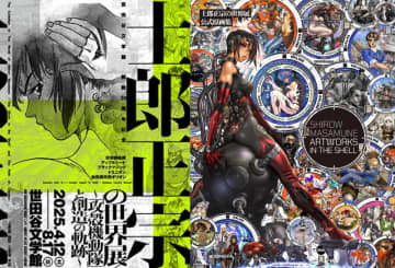 士郎正宗は『攻殻機動隊』だけじゃないーー担当編集者・桂田剛司に聞く、『士郎正宗の世界展』の見どころ