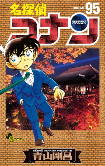 「全員怪しく見える」『名探偵コナン』黒ずくめの組織のボス「あの方」の正体を考察