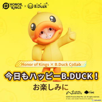 「Honor of Kings」アヒルのキャラクター「B.Duck」とのコラボイベント「今日もハッピーB.Duck！」が5月15日より開催！