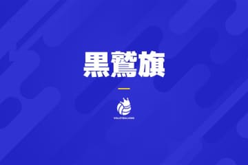 黒鷲旗の配信スケジュールが決定！ GAORA SPORTS放送の決勝戦ゲスト解説には鍋谷友理枝さんと米山裕太さんが登場