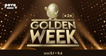 povoのGW第2弾がスタート、「povoガチャ ゴールド」や1年間使い放題トッピングなど