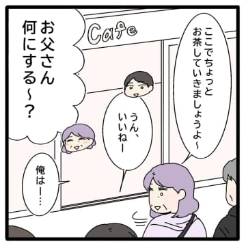 ［４］嫁は何にも飲んでない！お構いなしに出発を仕切る自己中義母の迷惑サプライズ｜ママ広場マンガ