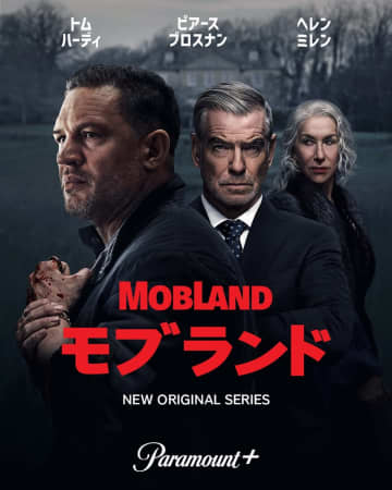 トム・ハーディとガイ・リッチーが再タッグ　『モブランド』Paramount+で2025年配信へ