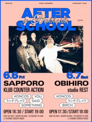 KONCOSが下北沢SHELTERを拠点に開催してきたパーティー『AFTER SCHOOL』が10周年を迎え、札幌、帯広、下北沢、宇都宮、水戸で開催