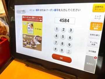 【バーミヤン】半額クーポン出てるよ～！餃子もポテトも生ビールも…最強利用法はコレだ