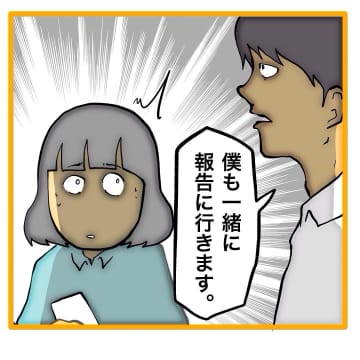 【漫画】確かに後輩を道連れにしたくないから報告できない…【上司はごめんねモンスター Vol.58】