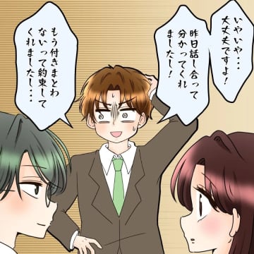 【漫画】ライバル出現！こいつも俺の好きな人を狙ってる！【釣った魚にエサはやらん Vol.40】