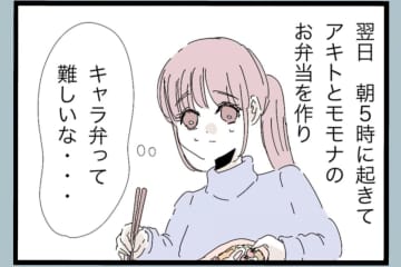 【漫画】手ぶらで来てツマミ食い…夫の友人は嫌いなタイプ【モラハラから脱却できますか？ Vol.50】