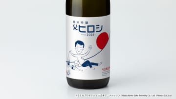 「ちびまる子ちゃん」コラボ日本酒“父ヒロシ”は今年で5周年！象徴的なラベルデザインで登場