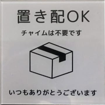 Amazon日替わりセール本日の5選! 「置き配OK」「スリッパ」「ソイプロテイン」「ゲーミングチェア」「アクションカメラ」