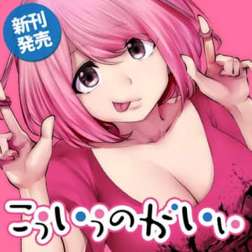 ホテルにチェックイン！ 「こういうのがいい」49発目「共鳴 chapter 2」がとなりのヤングジャンプにて公開【最新話】