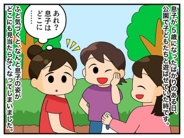 いつもの公園で「5歳の息子が消えた！？」油断した母、『無邪気なかくれんぼ』に肝を冷やした瞬間