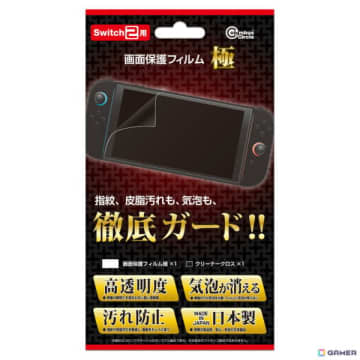 Switch 2用のブルーライトカット保護フィルムやスリムポーチなどが6月にコロンバスサークルより発売！